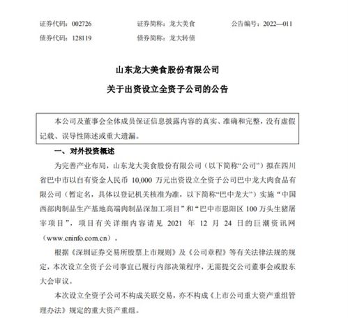龍大美食豪擲一億加碼四川，深耕畜牧漁業(yè)飼料銷售新藍(lán)海