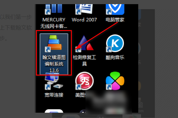 如何用翰文進度計劃編制軟件繪制施工網絡圖